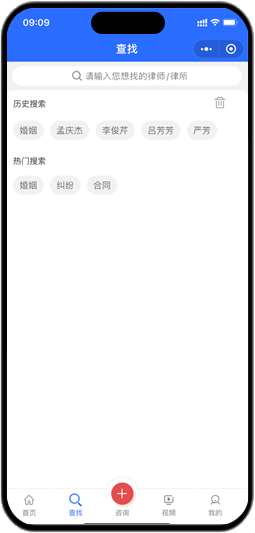 查找律师