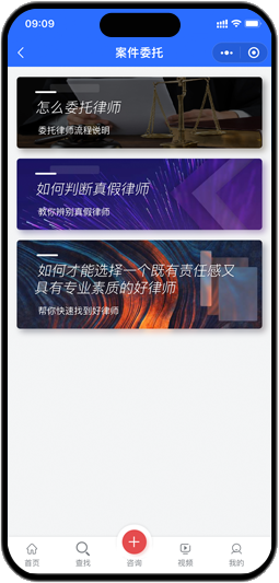案件委托