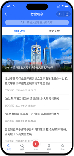 行业动态