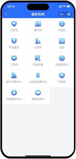 服务机构